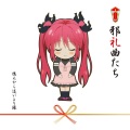 後ろから這いより隊G - Sister,Friend,Lover