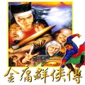 蔡志展、罗启瑞、朱霖 - 深林情绵