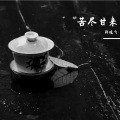 郑晓飞 - 苦尽甘来