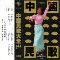 才旦卓玛 - 春风在心中荡漾