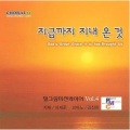 日韩群星 - 주님 오실 하늘 바라보며 (仰望上帝的天空)