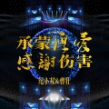纪小双 - 贵州普安