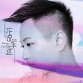 吴凯 - 风飘过云海了么 (DJ版)