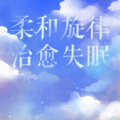 助眠解压音乐 - Ballade Pour Adeline (水边的阿狄丽娜)
