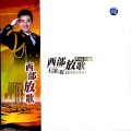 王宏伟 - 黄河，母亲的河