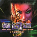 舞间道 - Casablanca