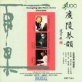 张子谦 - 天风环佩