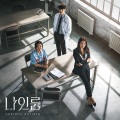 Lee Ru Ri - 나는 살아있었다
