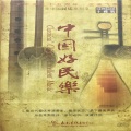 谭炎健 - 军港之夜
