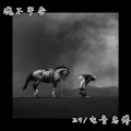 逐鹿、电音老傅 - 小苹果神摇 (DJ版)