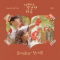 Sondia - 첫사랑