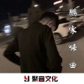 王志鹏Music - 劲爆嗨曲 (DJ版)
