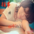 王晓元 - 往事成回忆