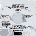 江晴 - Violin Concerto in F minor, RV 297 'L'inverno' (