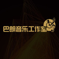 巴小东 - 丰泰之歌