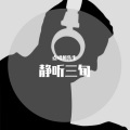 点唱机先生 - 安阳安阳