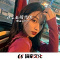 安琪拉Baby - 华莎Maria Maria