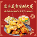 酷狗音频创作助手 - 过年啦,东北翠花上