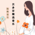 全醒醒 - River Flows in You