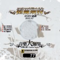 江晴 - The Planets, Mars - The Bringer of War火星 戰爭發動者