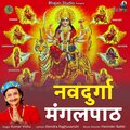 Kumar Vishu、Jitendra Raghuvanshi - Navdurga Mangalpath