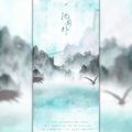 酥幺鸡、程不程 - 沈园外
