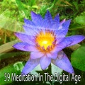 White Noise Therapy、White Noise Relaxation、White Noise Meditation - Out of This World