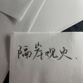 LINGDURemix、花北席 - 6 Days