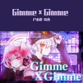 户山恋、晓杰 - Gimme×Gimme