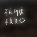 尤利 - 如此大世界