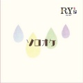 アイドルオーケストラRY's、るか - 妄想☆全開ガール (feat. RUKA)