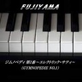 Fujiyama - ジムノペディ 第1番 ～エレクトリック・サティ～