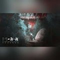 月令府、兰初 - 一程一程