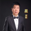 刘拯 - 星