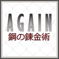 Caleb Hyles - Again