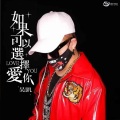 吴凯 - 别说我无所谓 (DJ版)
