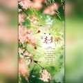 青山怀竹、竹叶青 - 春意闹