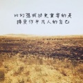 王博文 - 只要平凡