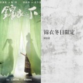 陌小柒 - 今夏