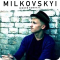 MILKOVSKYI、Artik - Город не уснёт