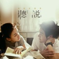 痞克四 - 读心术