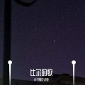 小付爱吃汉堡 - 1022-比尔的歌