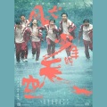 诗韡Shiwei - 风犬少年的天空 (少女版)