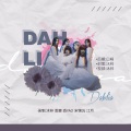 Muuz_、MOO_ - DAHLIA (I-DLE)