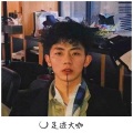 在忠、枫总、尹飞 - 哭到笑的才叫痛