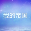 酷小伴 - 第545集 孤单的身影