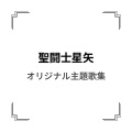 MAKE-UP - ペガサス幻想