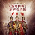 吉克隽逸、王龙华 - 向桃花借一抹香