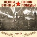 Пётр Киричек、Pjotr Kirichek - Прощайте скалистые горы
