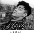 在忠、枫总、尹飞 - 随时随地857